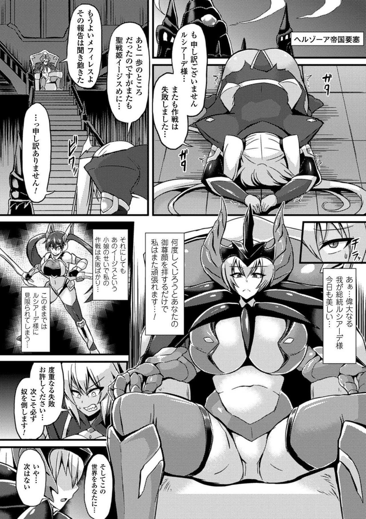 ニジゲンコミックマガジンボテハラセクスデニクベンキオチ！巻1