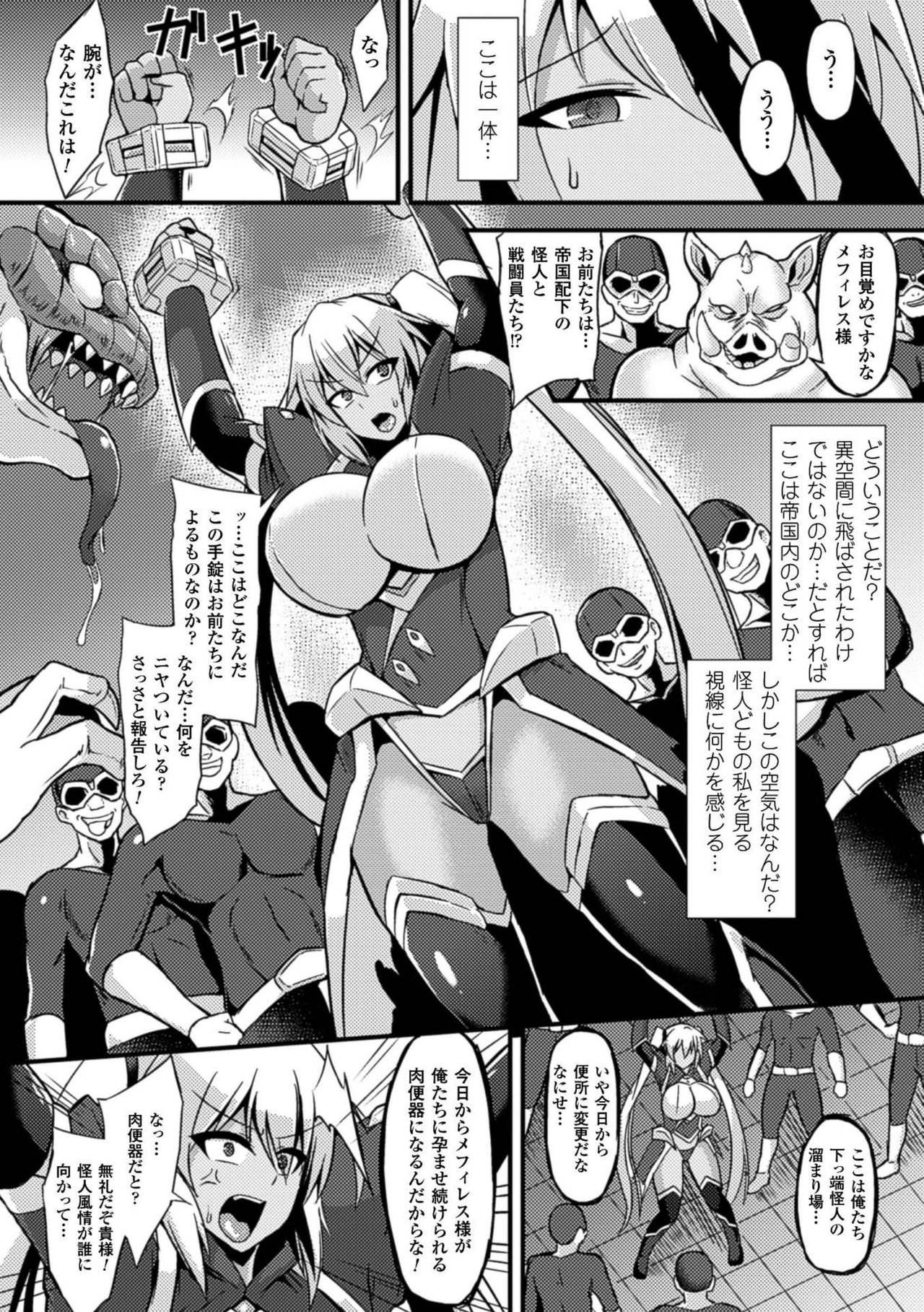 ニジゲンコミックマガジンボテハラセクスデニクベンキオチ！巻1