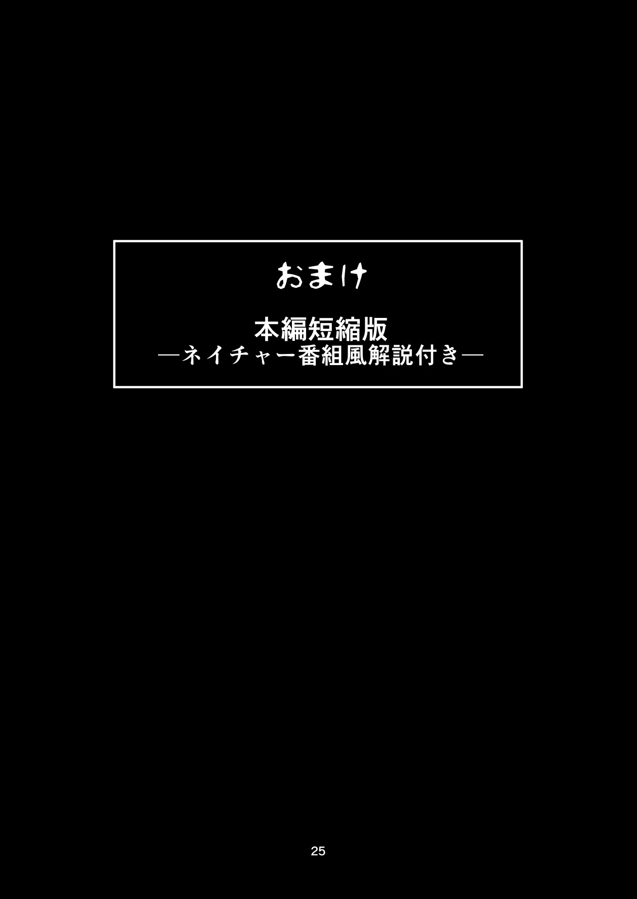 丸呑みばなしさん-〜大茶に丸のまり〜