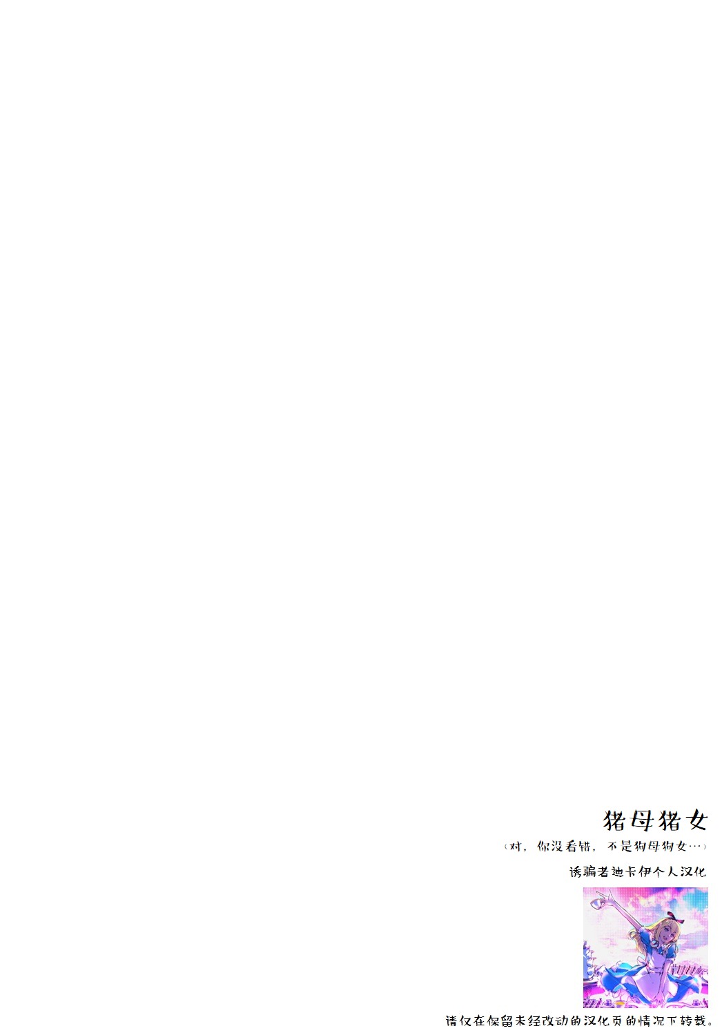 ははぶたむすめぶた