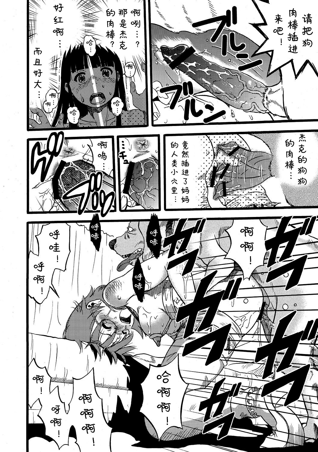 ははぶたむすめぶた