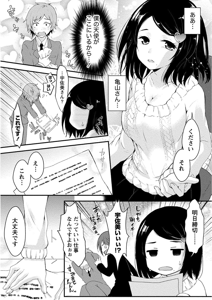 乳惑ポロリズム