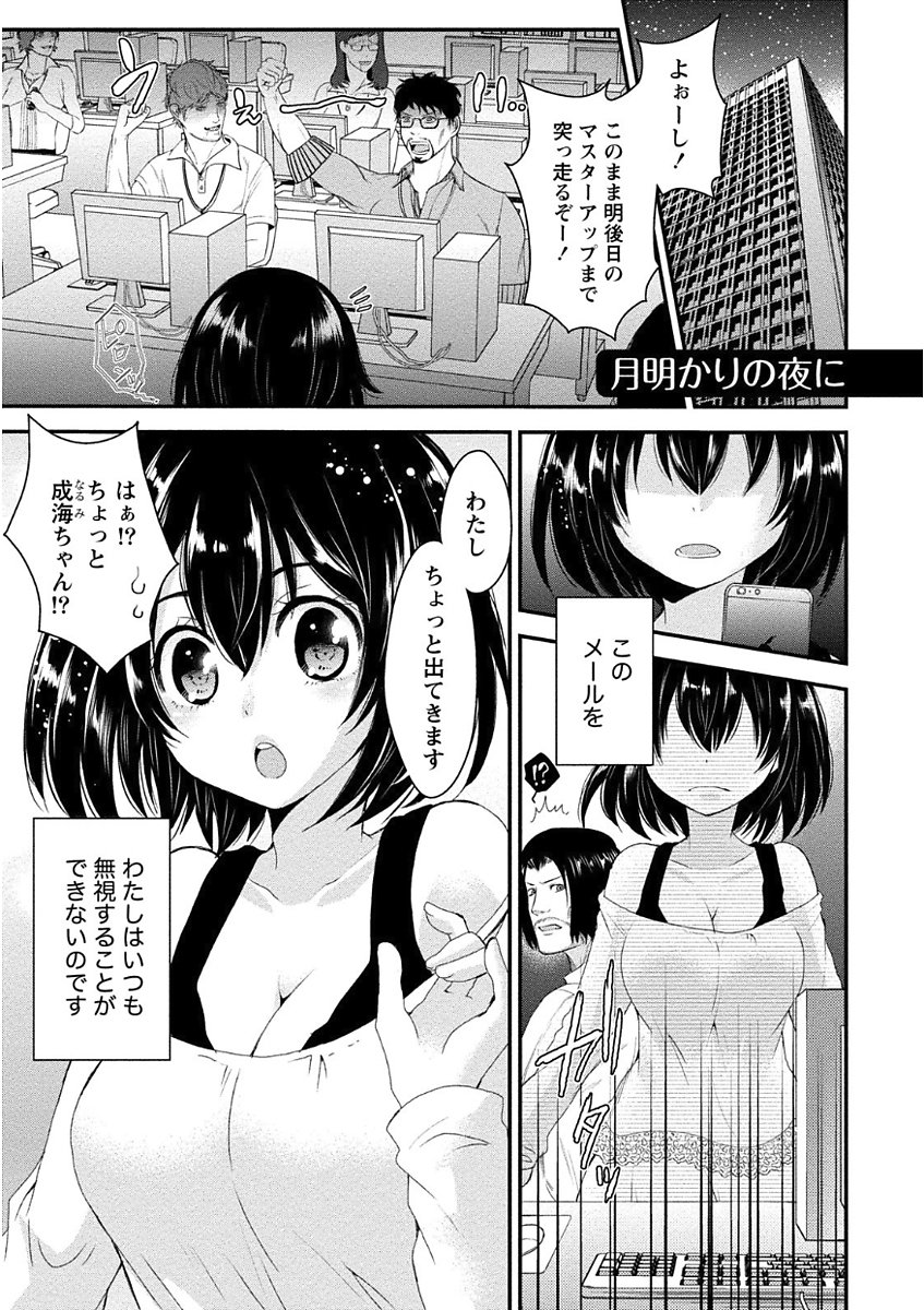 乳惑ポロリズム