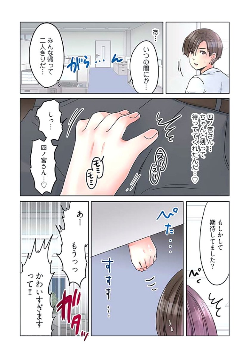 デスクのシタデ、アイオサケブ〜アイマイデイビツなふたり〜2