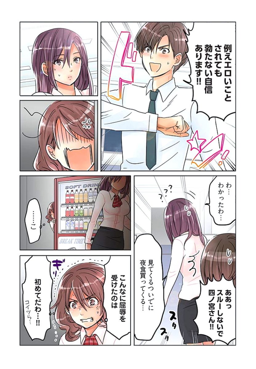 デスクのシタデ、アイオサケブ〜アイマイデイビツなふたり〜2