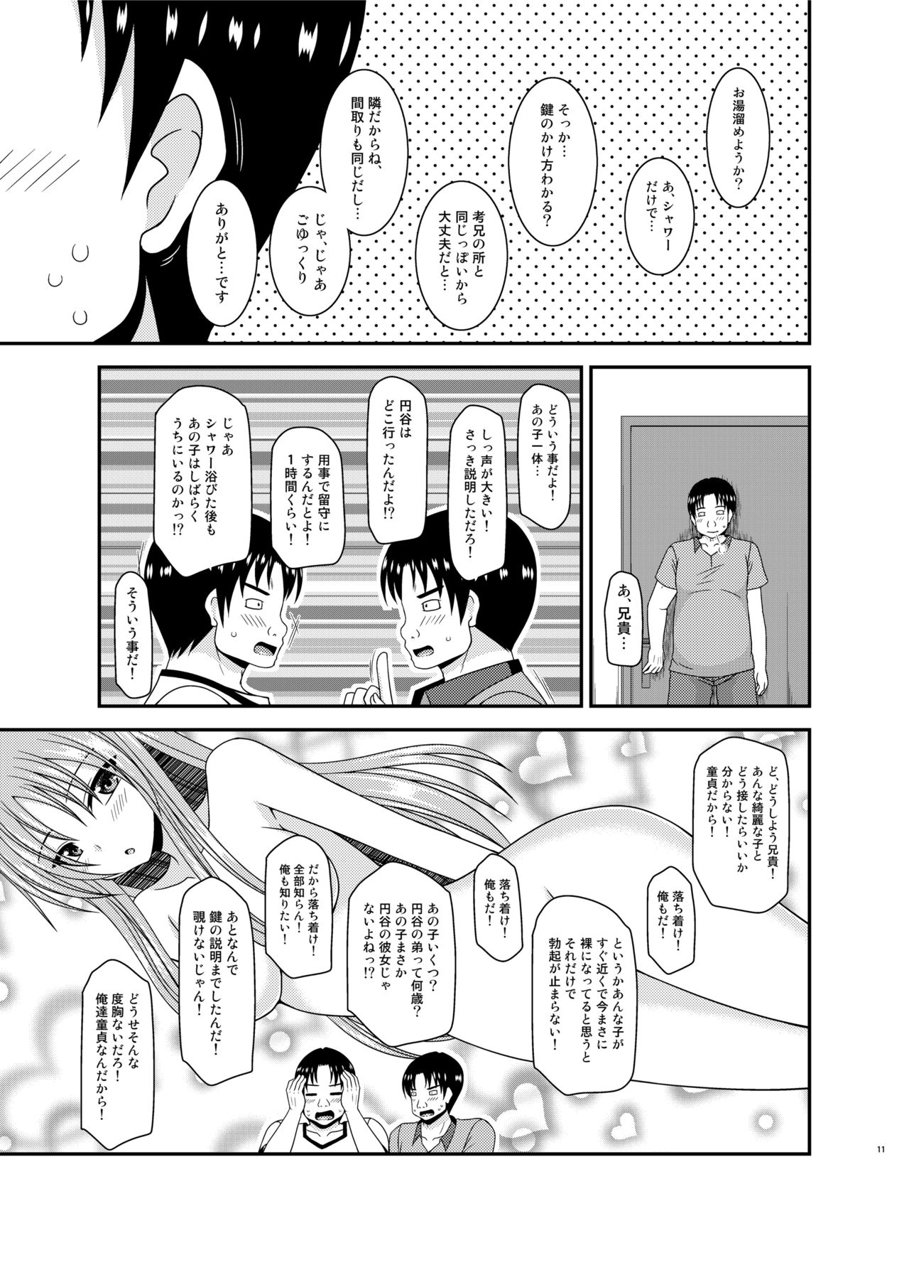 露出少女少女ゆうぎII