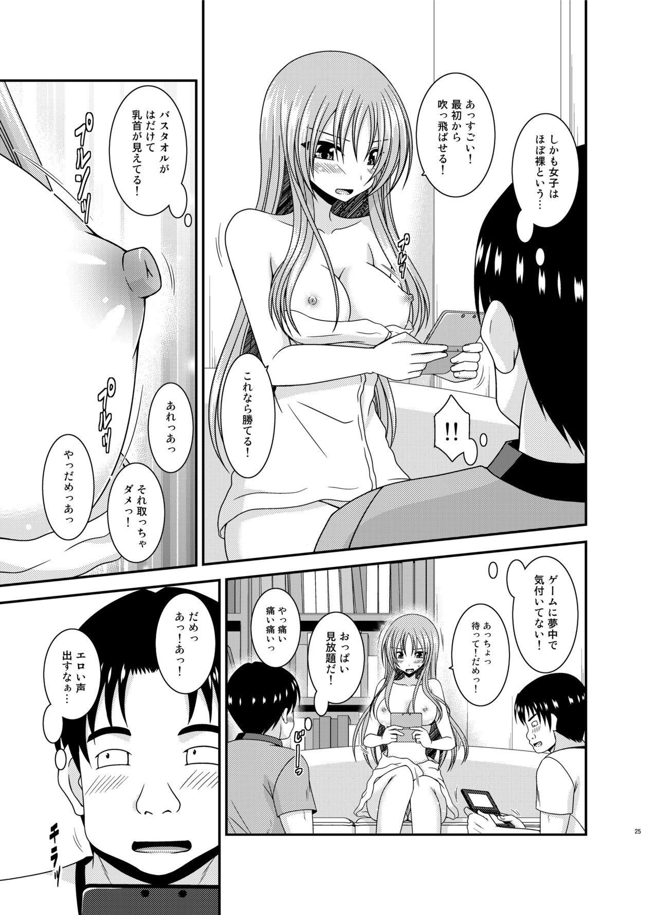 露出少女少女ゆうぎII
