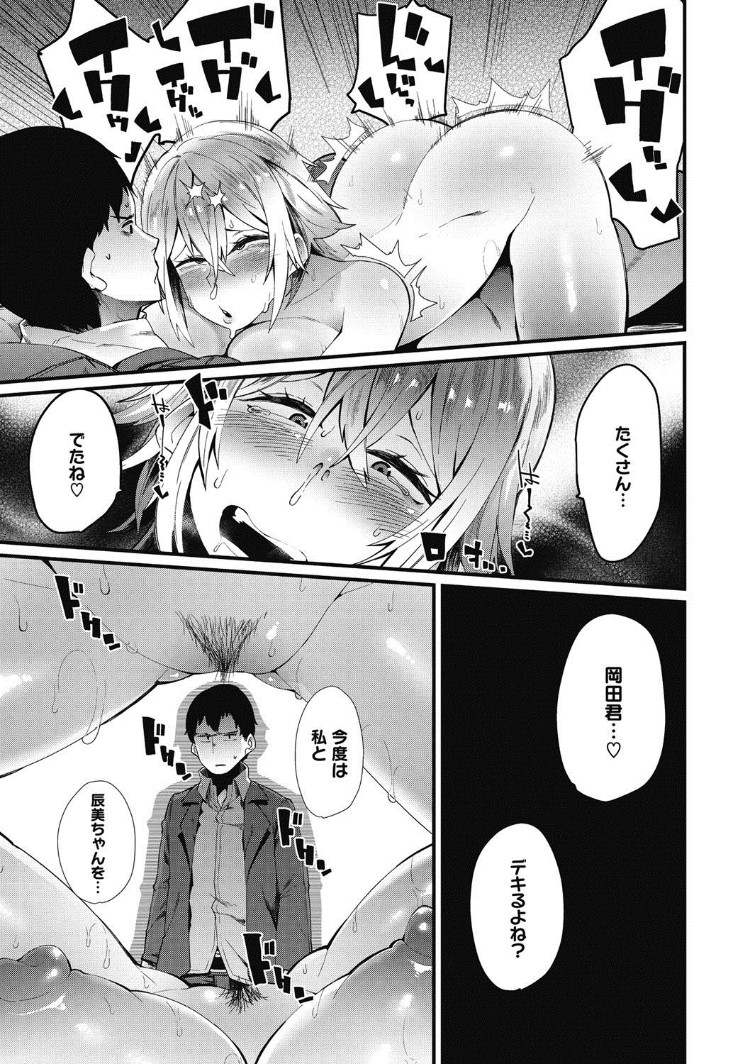 コミックメガストアディープVol。 5