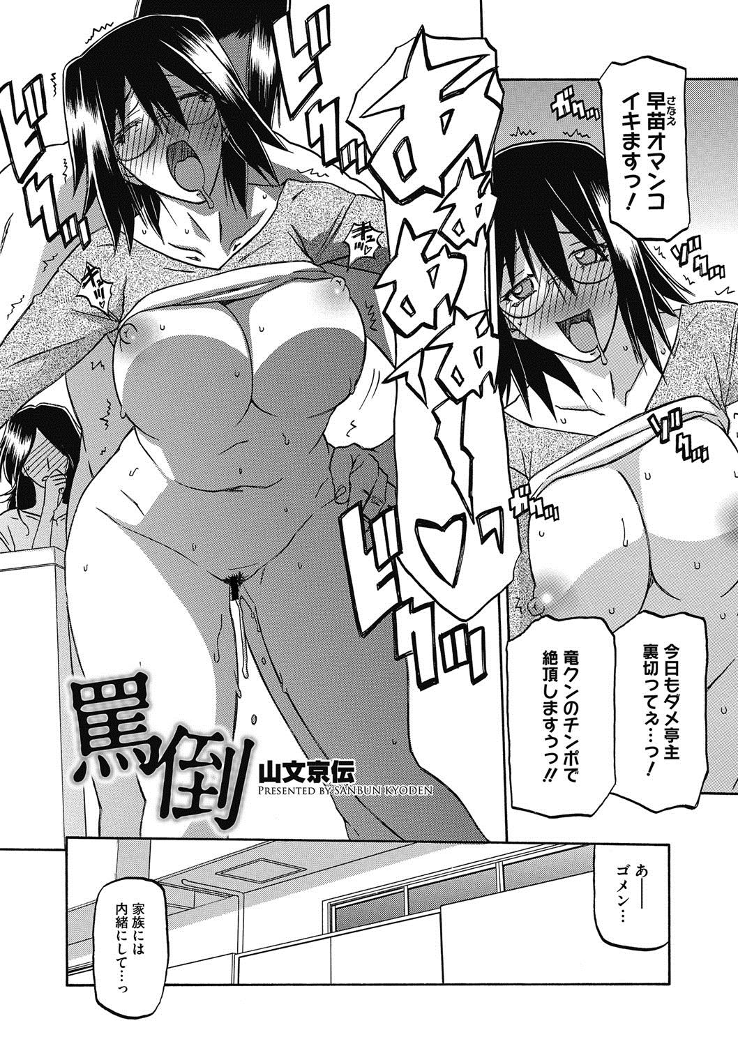 コミックメガストアディープVol。 5