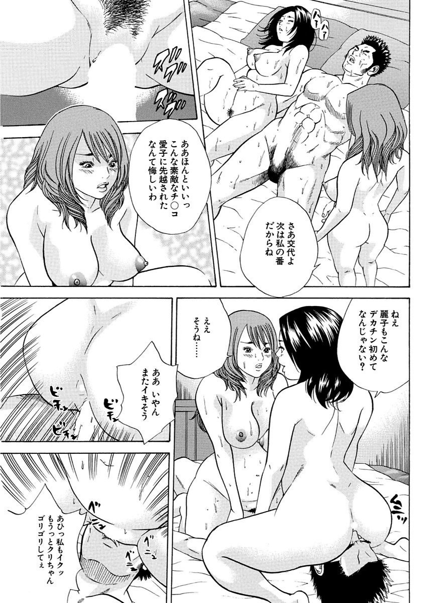 漫画人妻快楽庵Vol.11