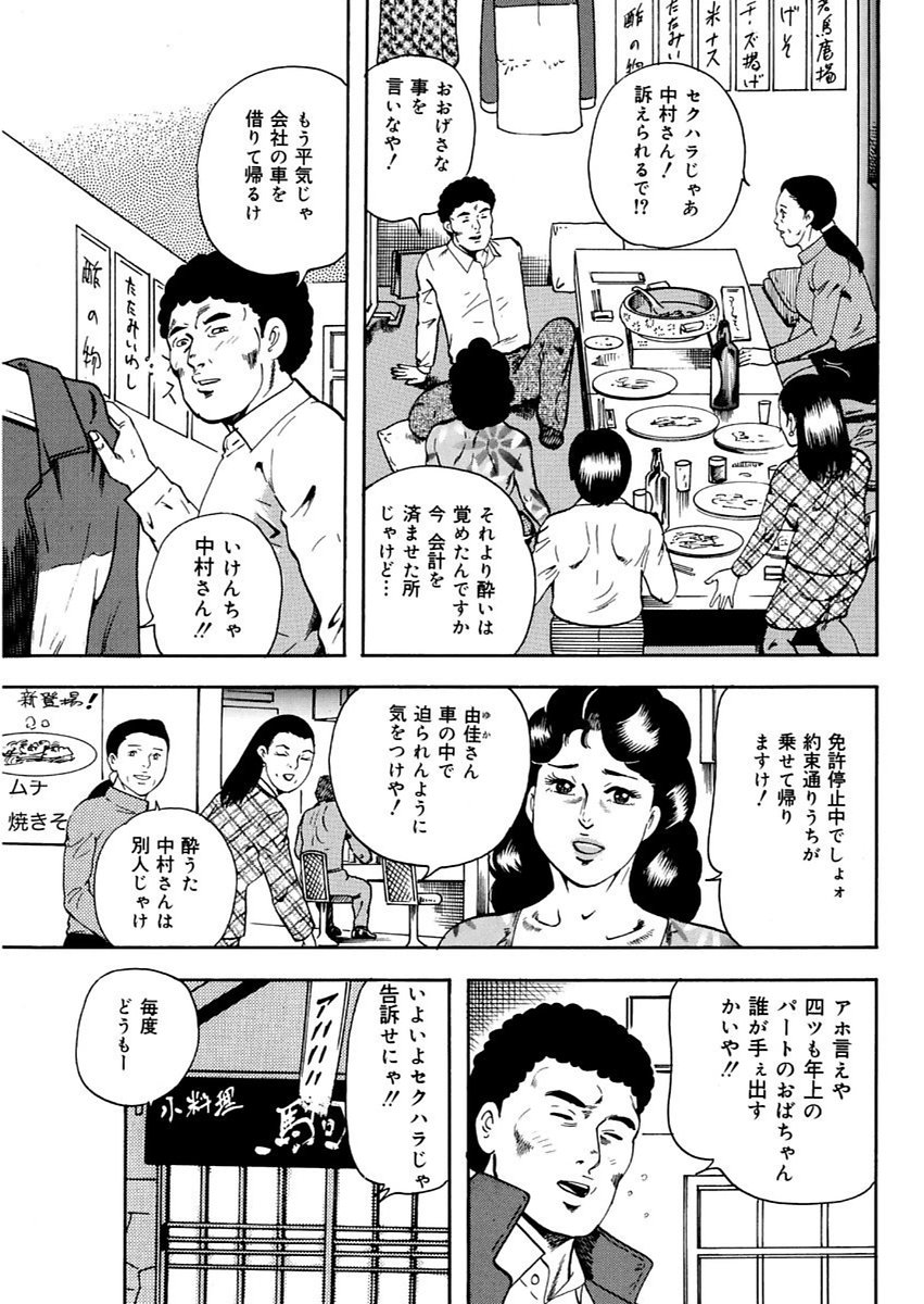 漫画人妻快楽庵Vol.11