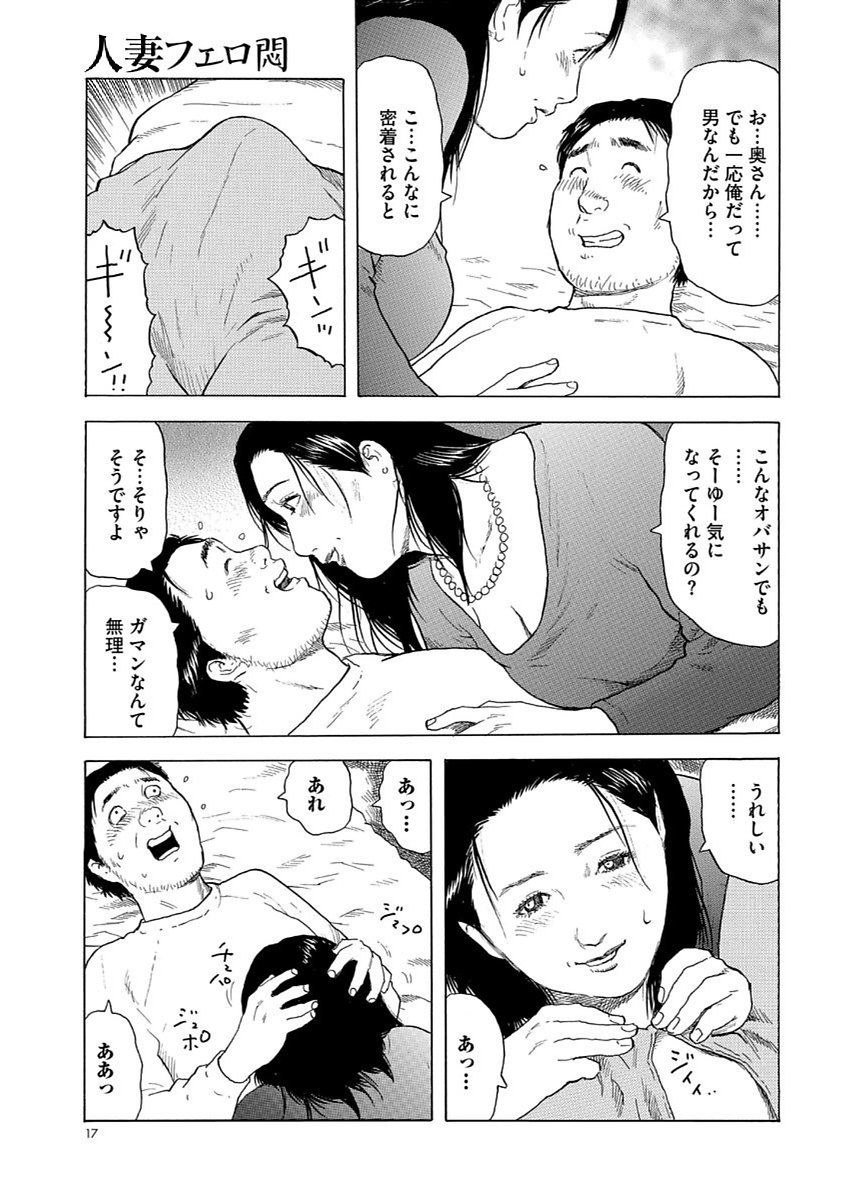 漫画人妻快楽庵Vol.11