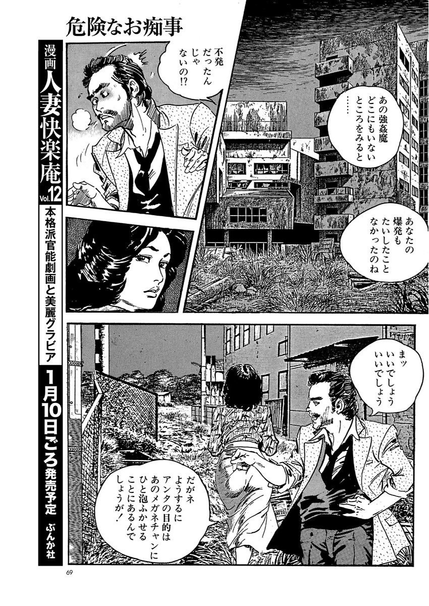 漫画人妻快楽庵Vol.11