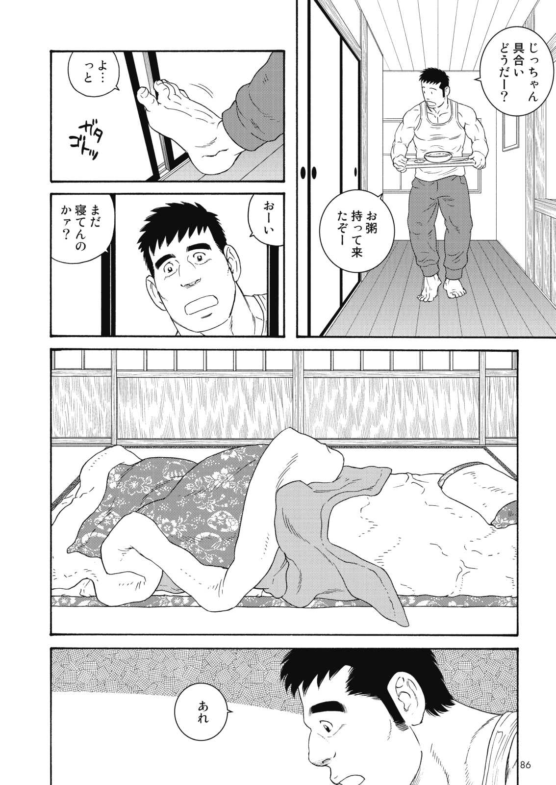 じっちゃんの肉忍人-第1章