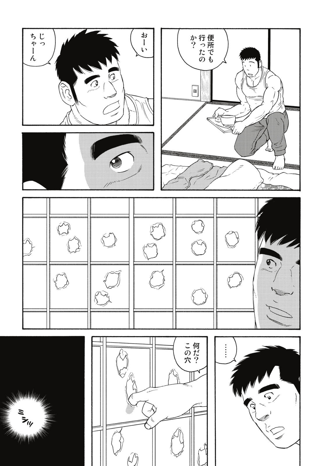 じっちゃんの肉忍人-第1章