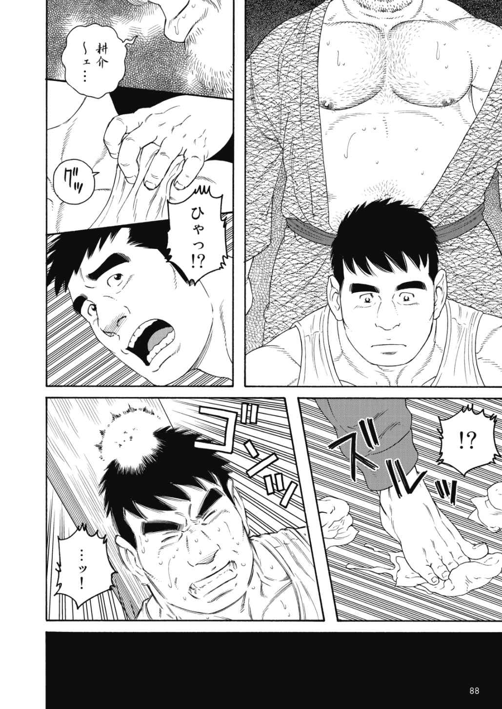 じっちゃんの肉忍人-第1章