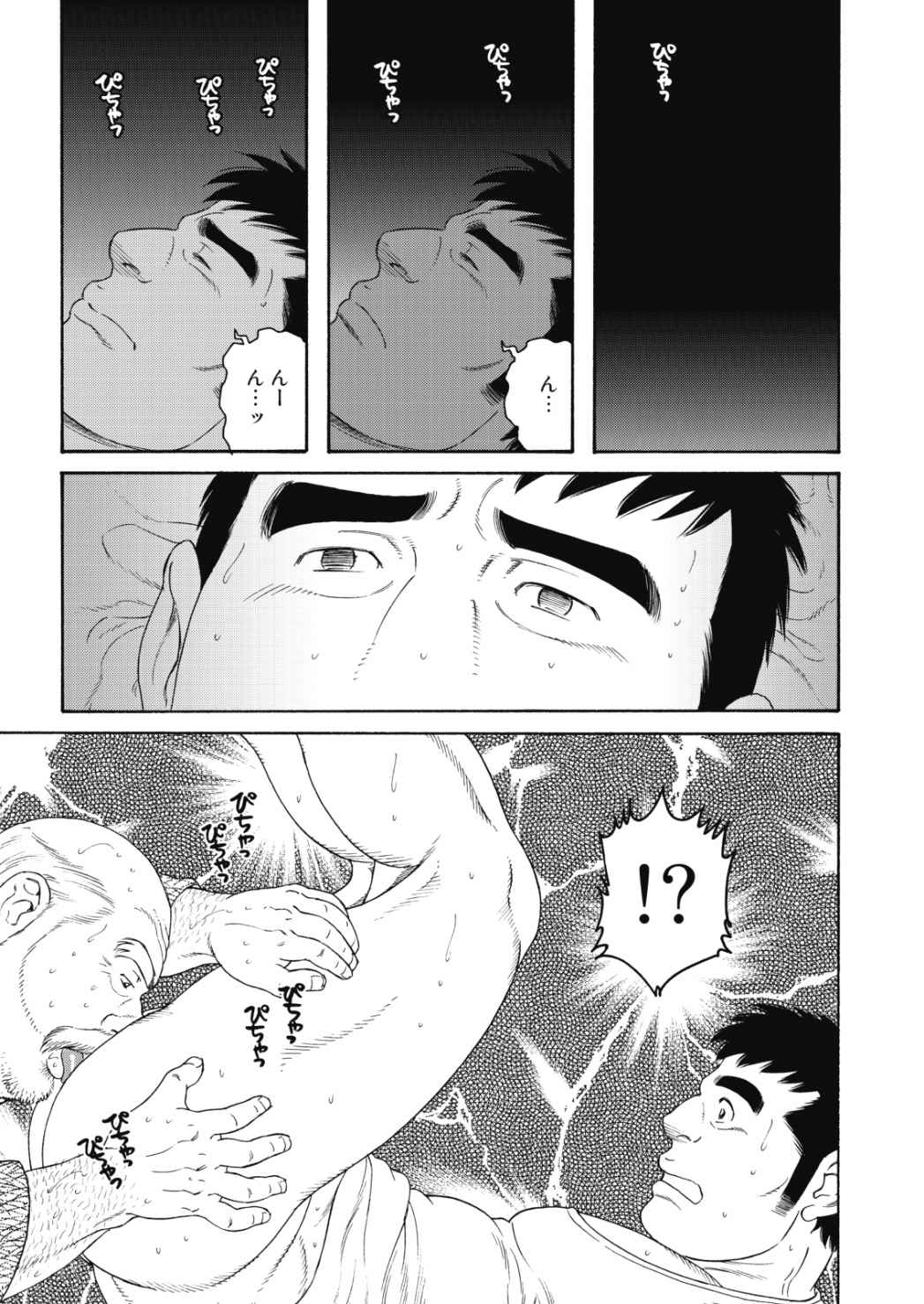 じっちゃんの肉忍人-第1章