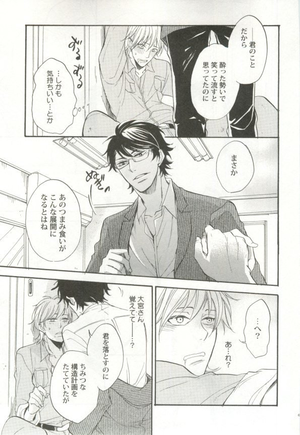 ユニフォーム×BL