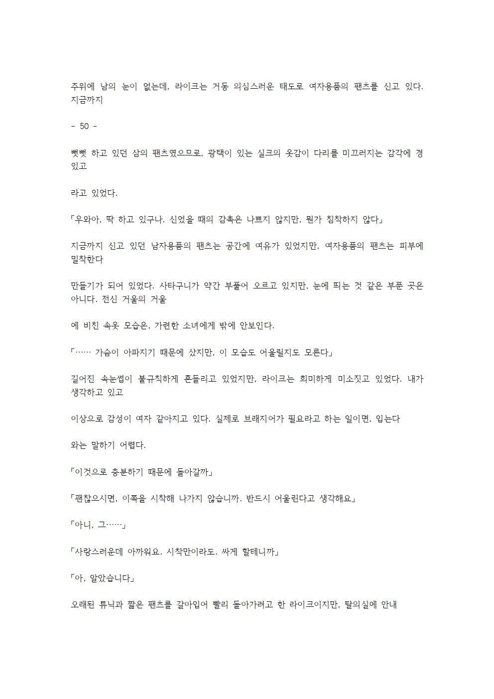 호색한의 마검 기계번역