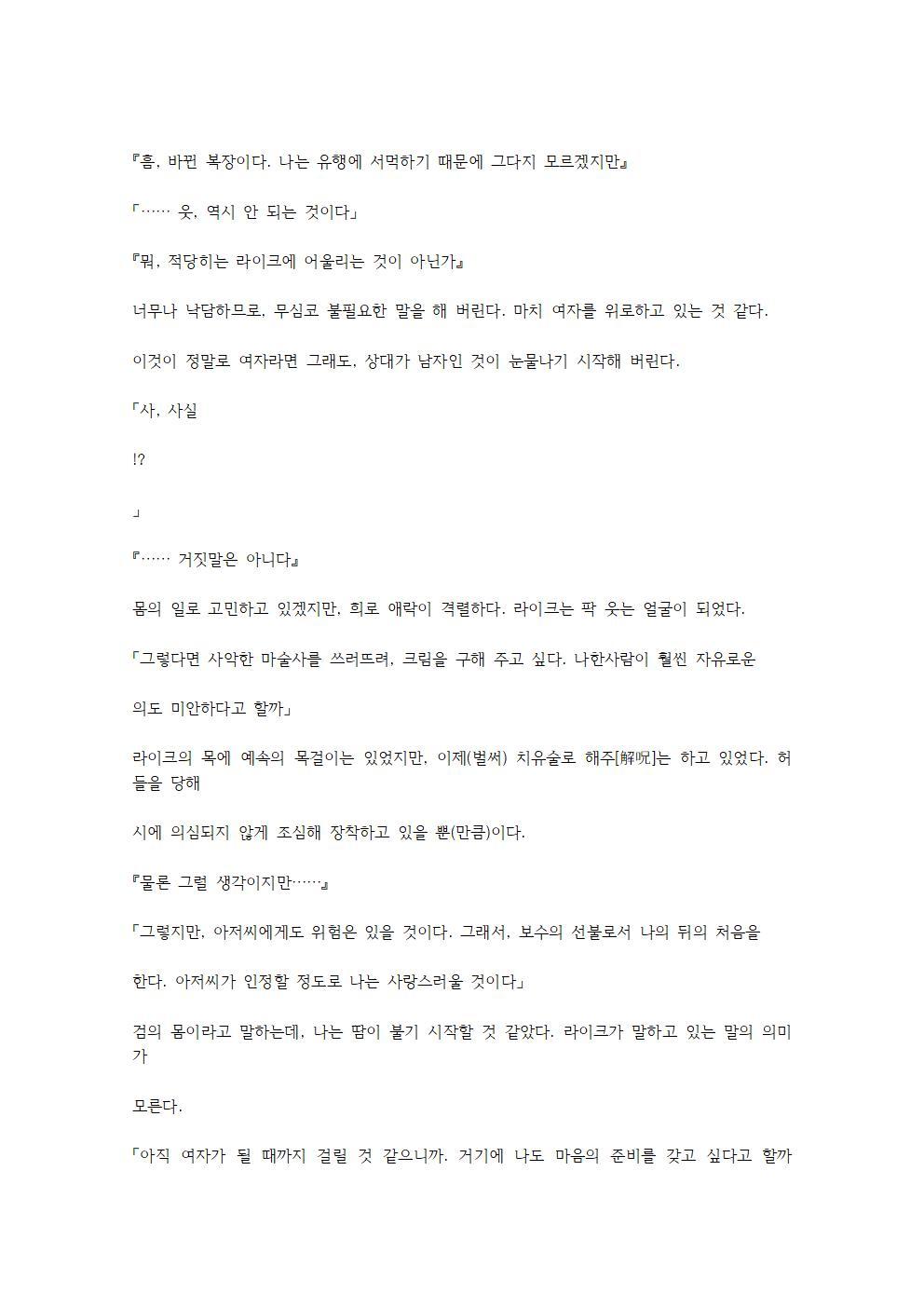 호색한의 마검 기계번역