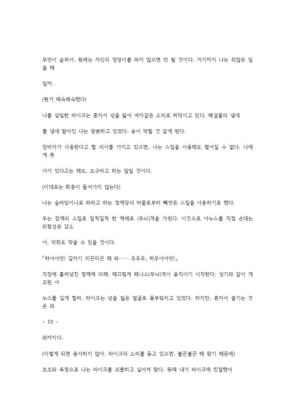 호색한의 마검 기계번역