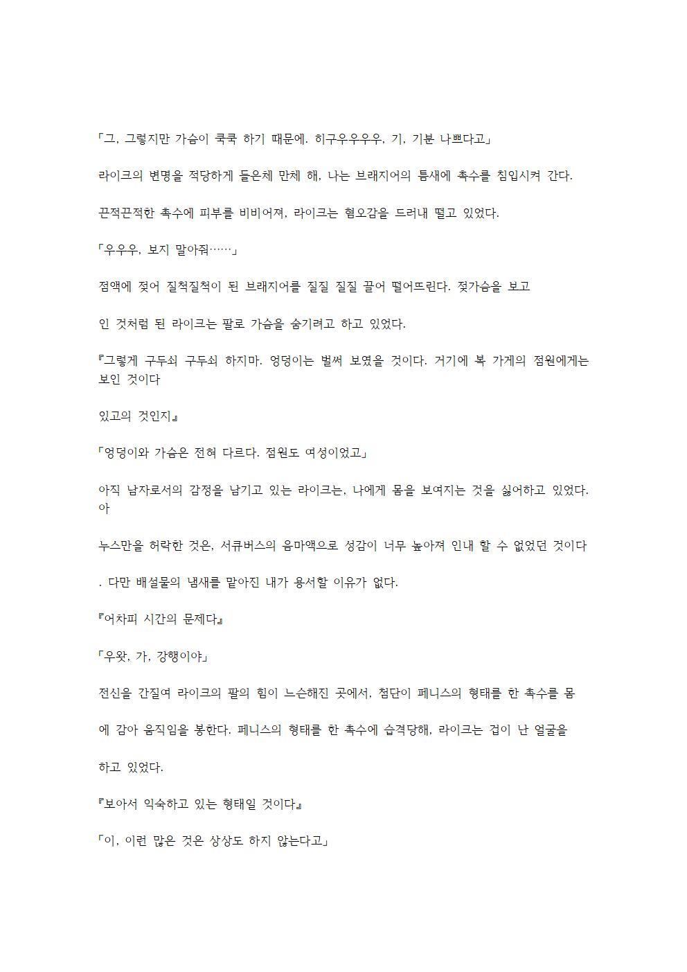 호색한의 마검 기계번역