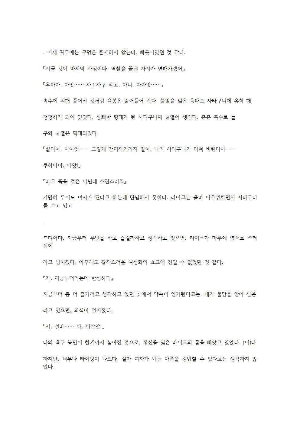 호색한의 마검 기계번역