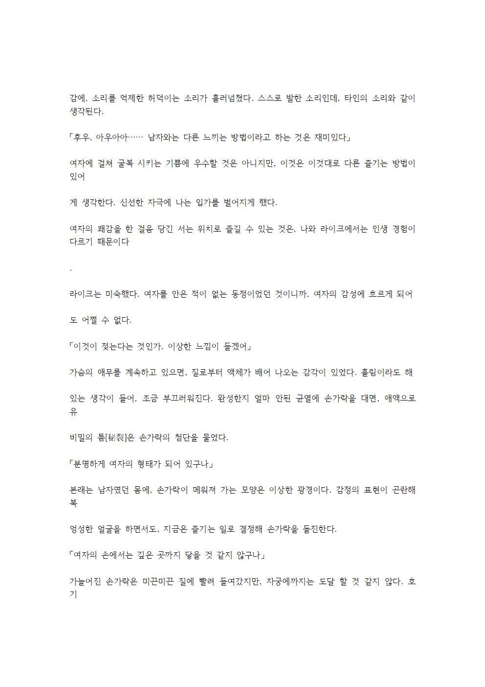 호색한의 마검 기계번역