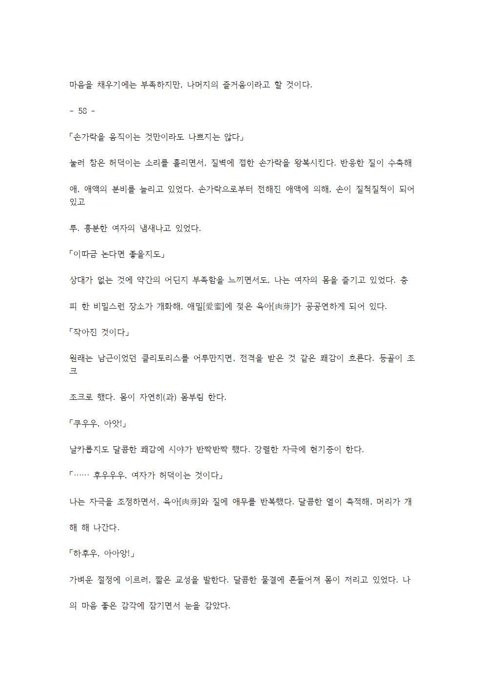 호색한의 마검 기계번역