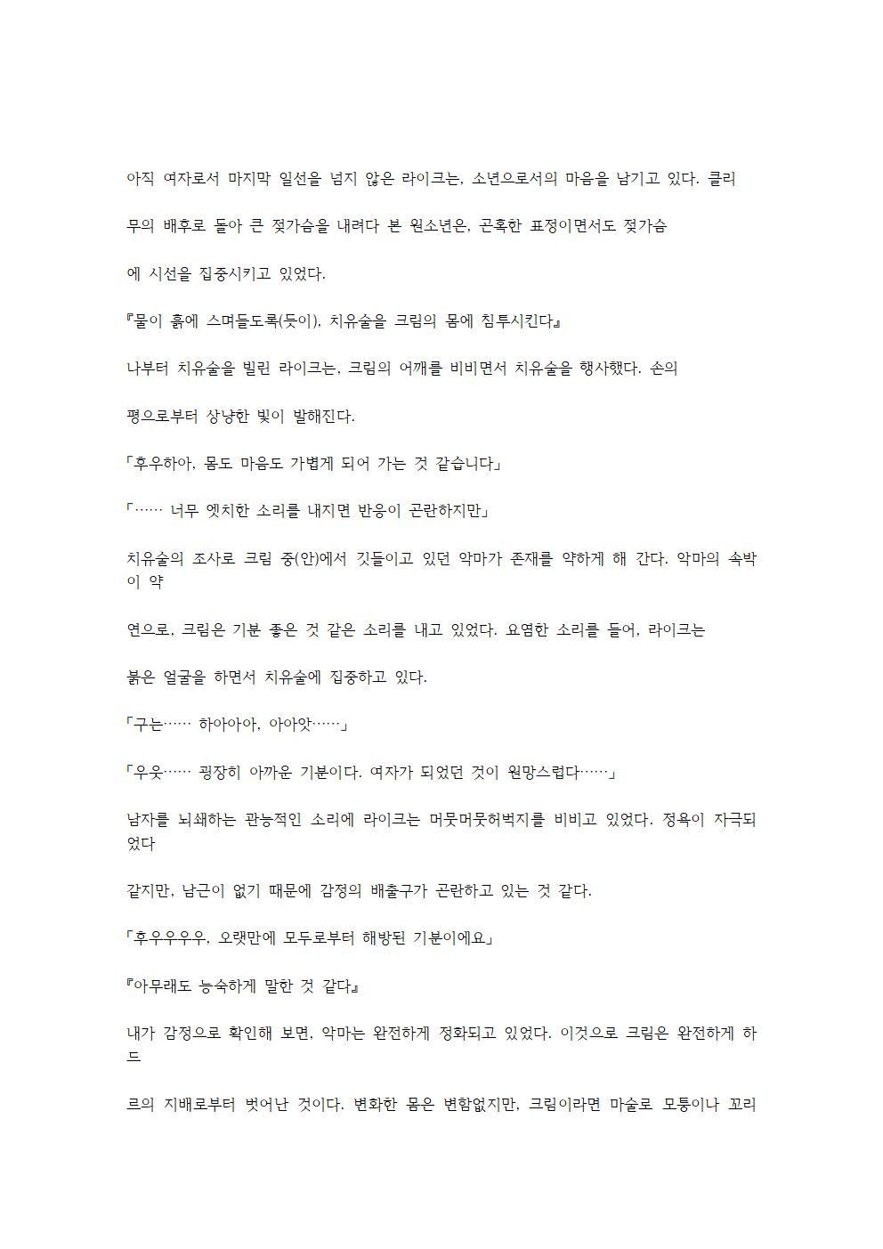 호색한의 마검 기계번역