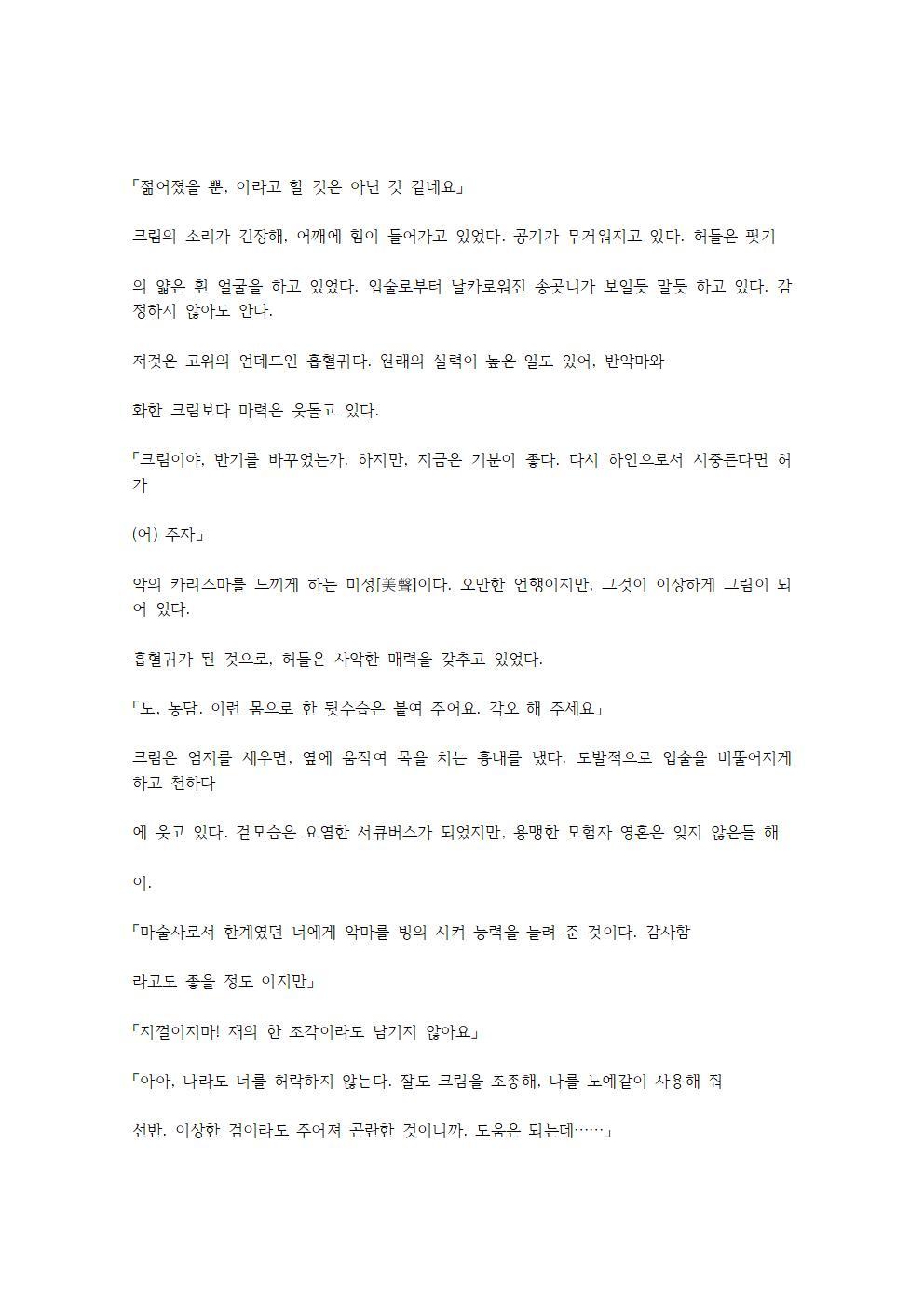 호색한의 마검 기계번역