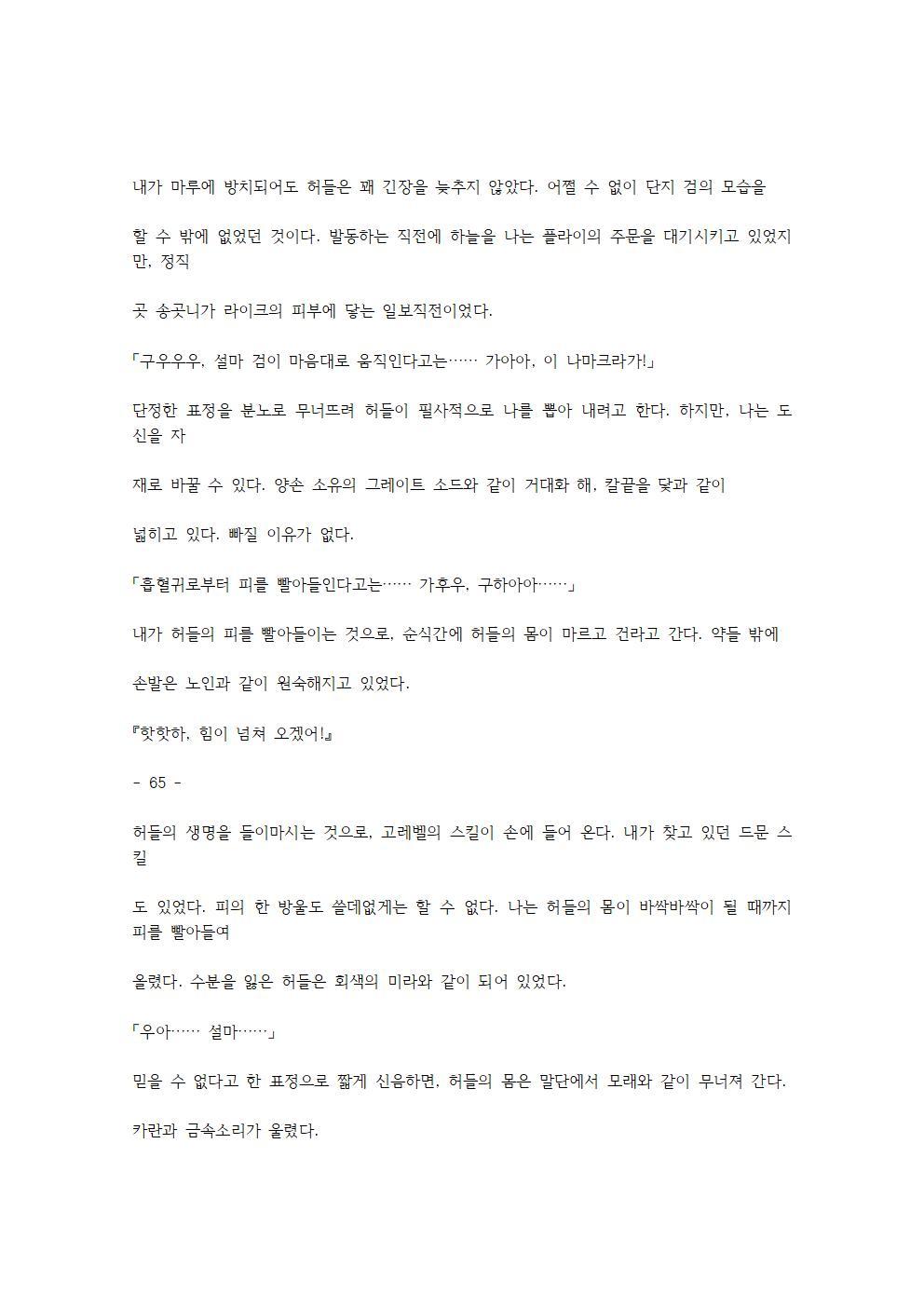 호색한의 마검 기계번역