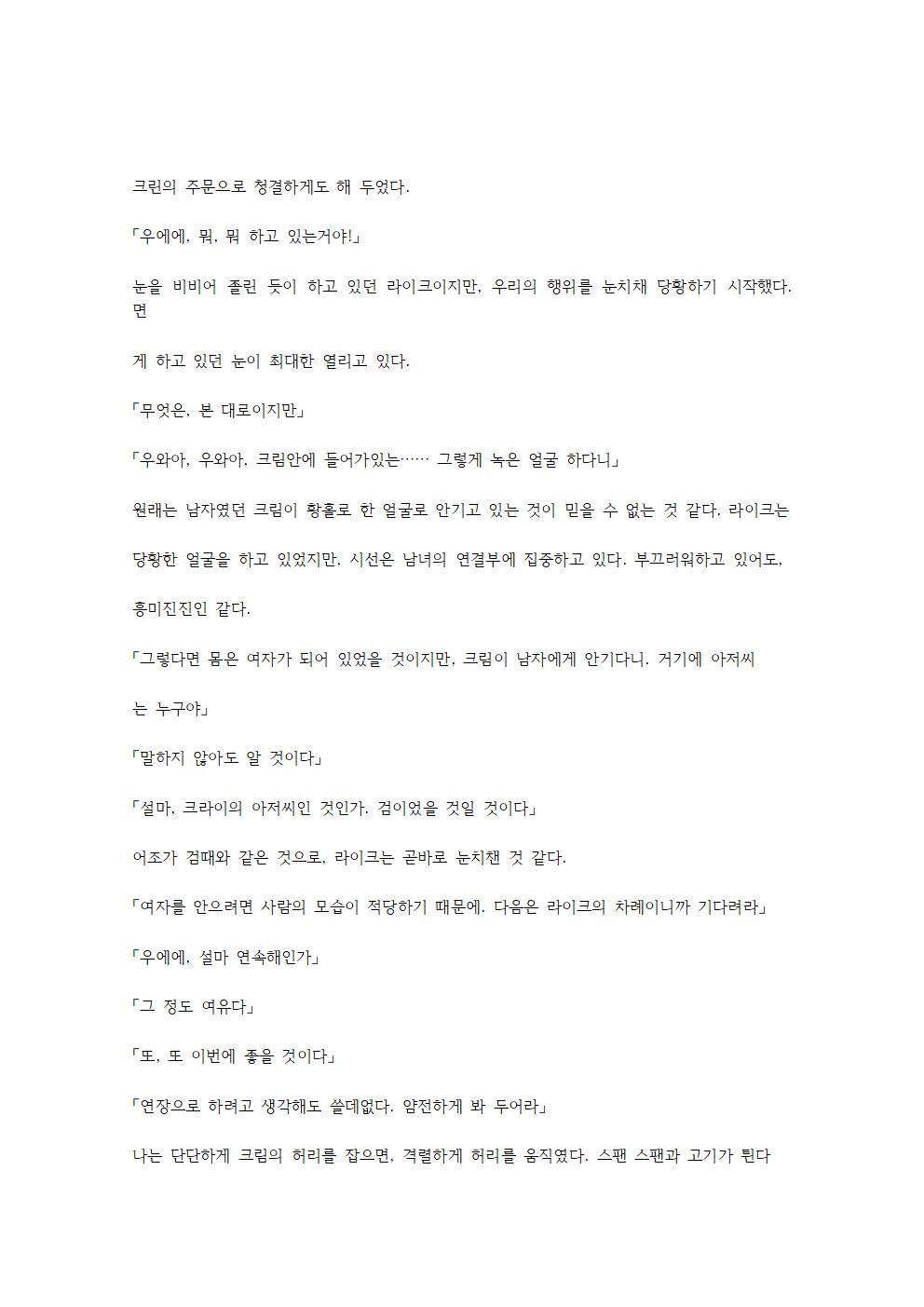 호색한의 마검 기계번역