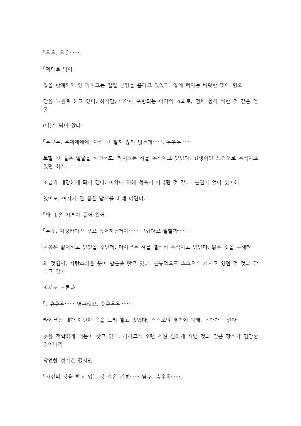 호색한의 마검 기계번역