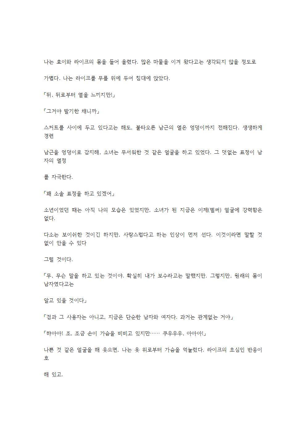 호색한의 마검 기계번역