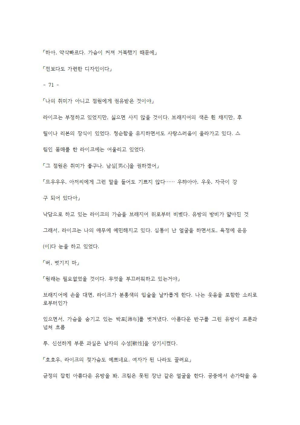 호색한의 마검 기계번역