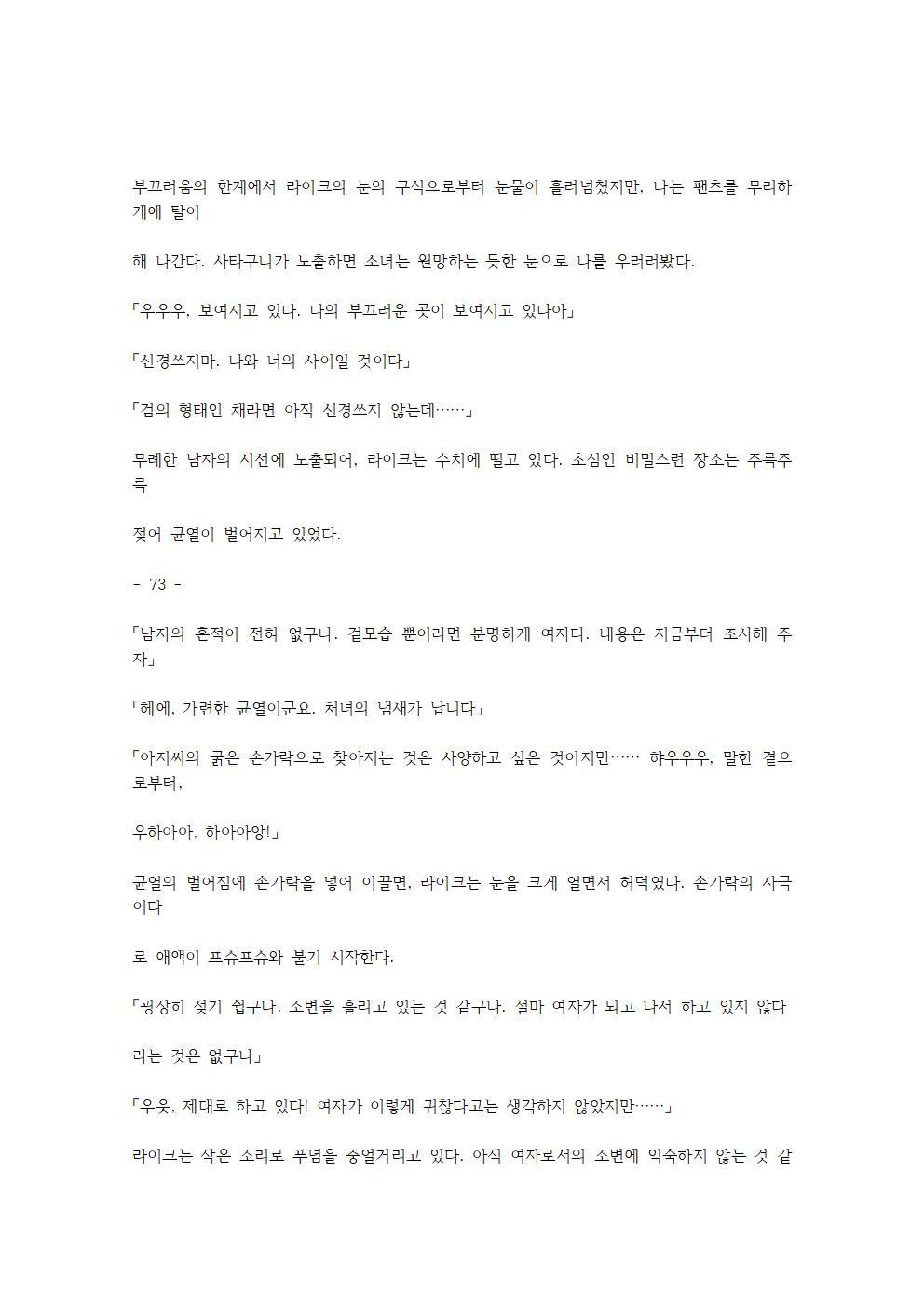 호색한의 마검 기계번역