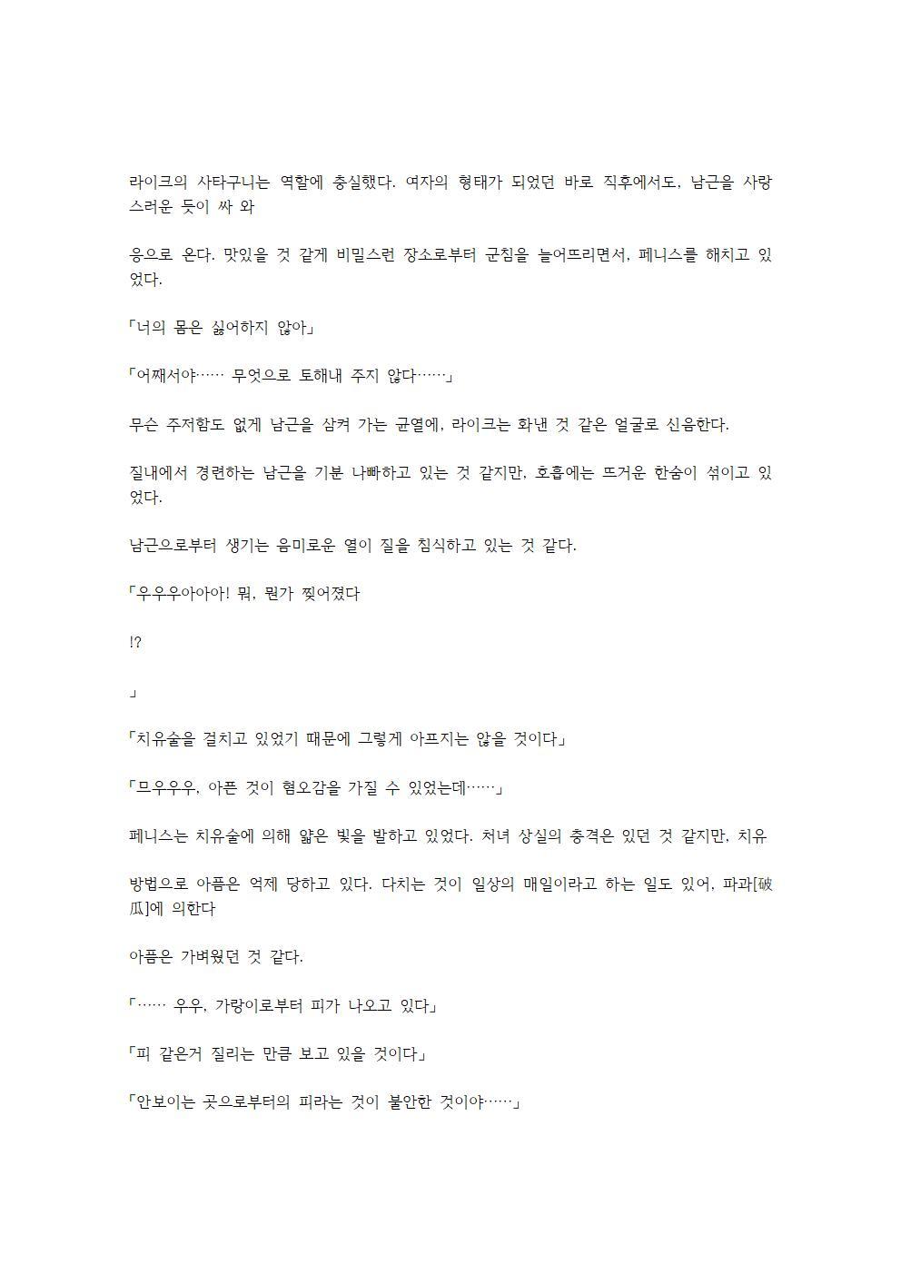 호색한의 마검 기계번역