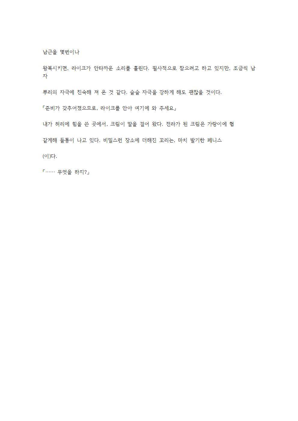 호색한의 마검 기계번역