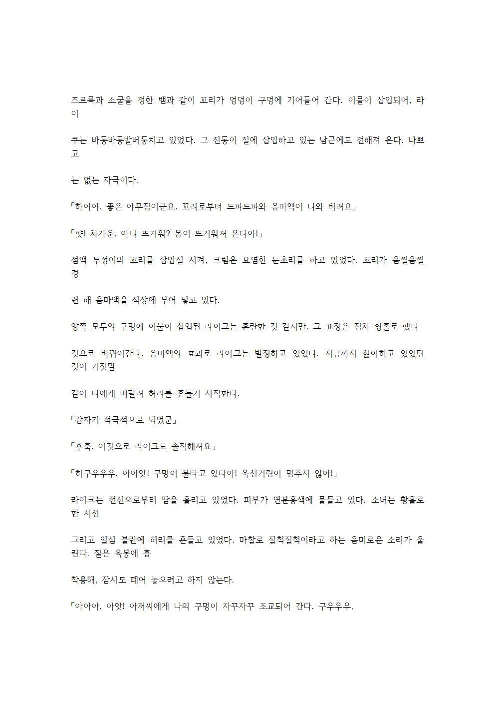 호색한의 마검 기계번역