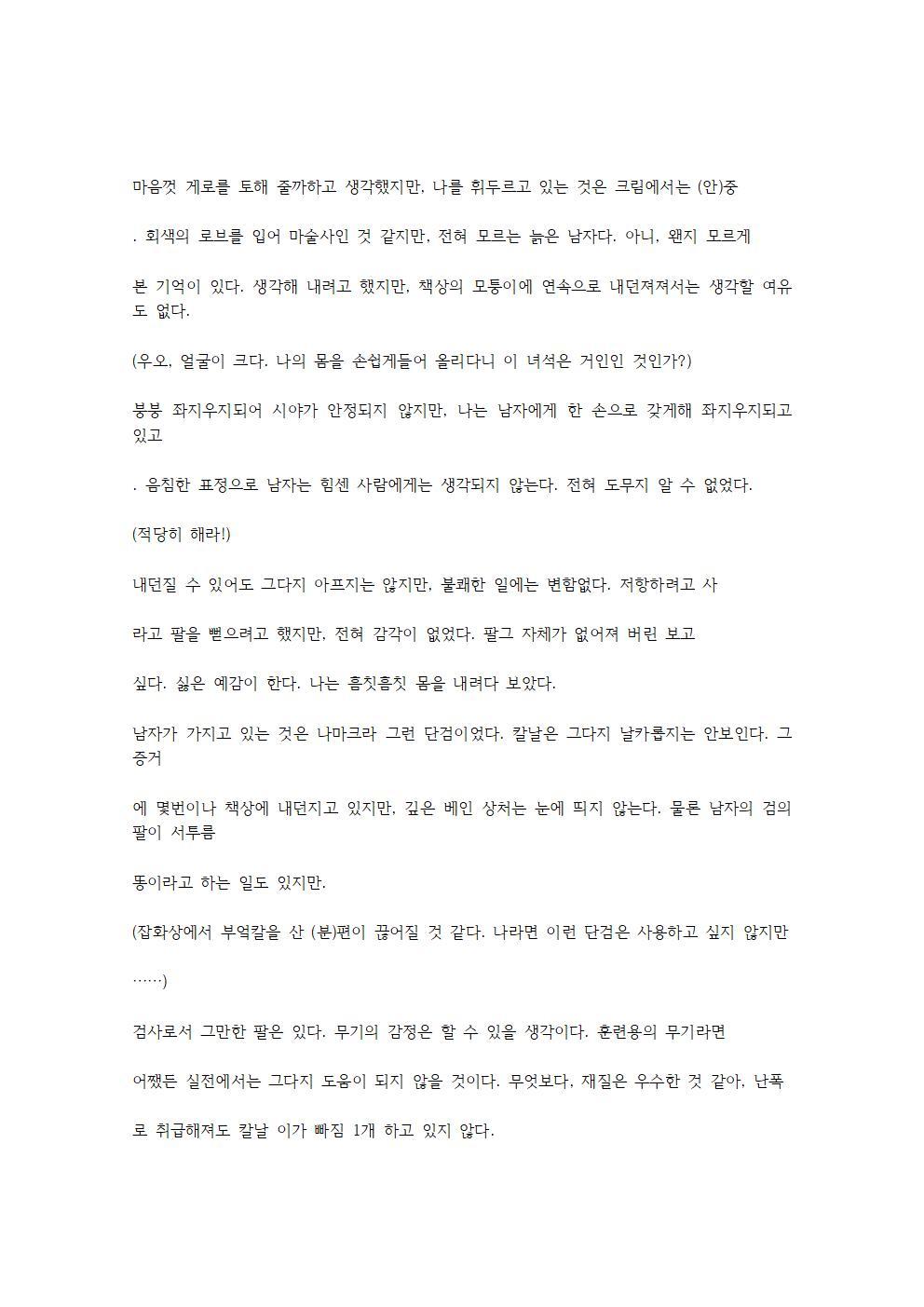 호색한의 마검 기계번역