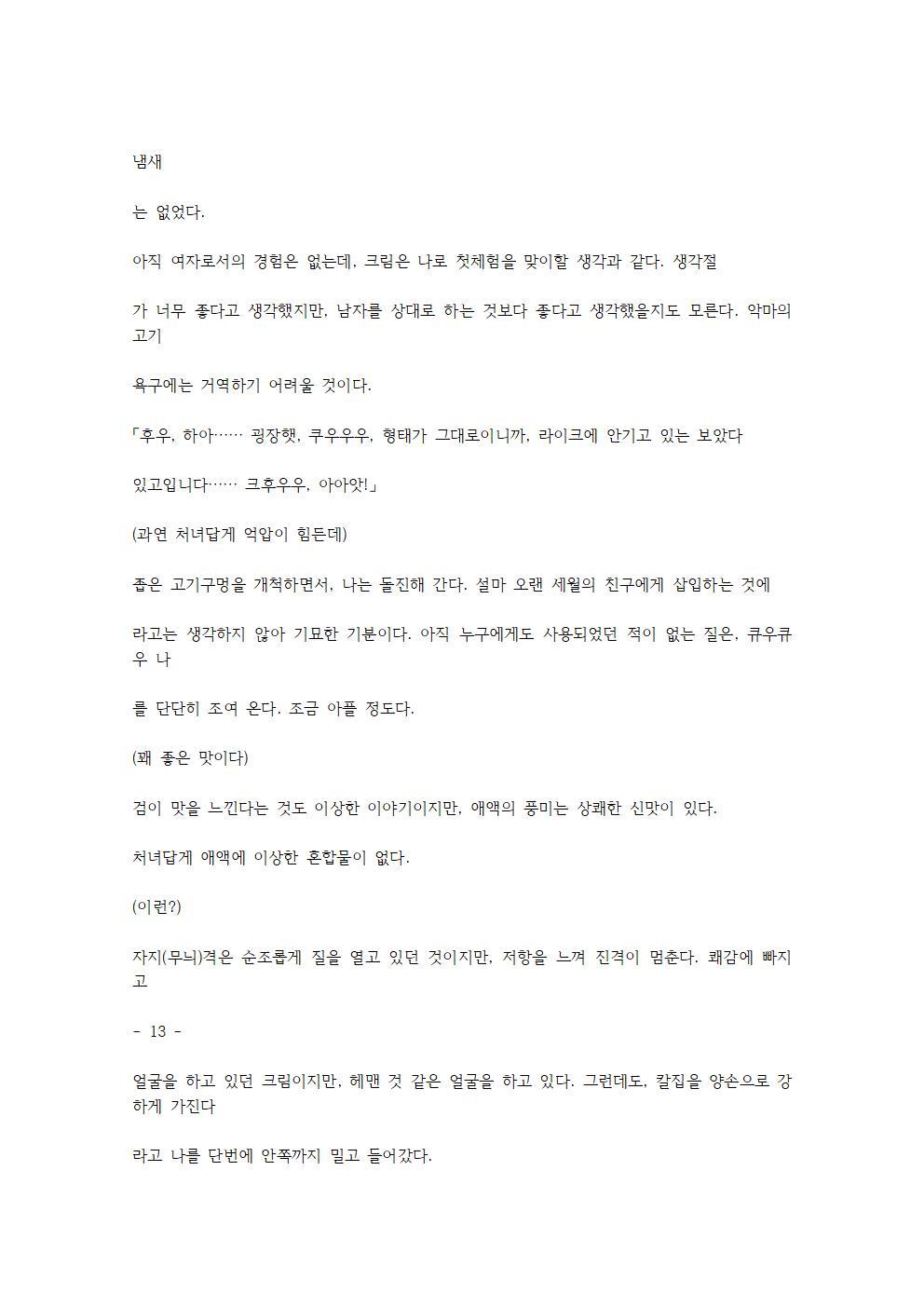 호색한의 마검 기계번역