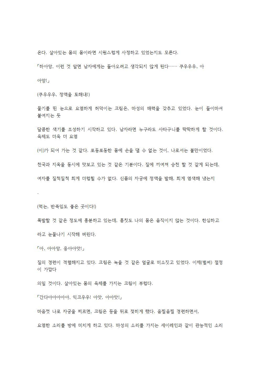 호색한의 마검 기계번역