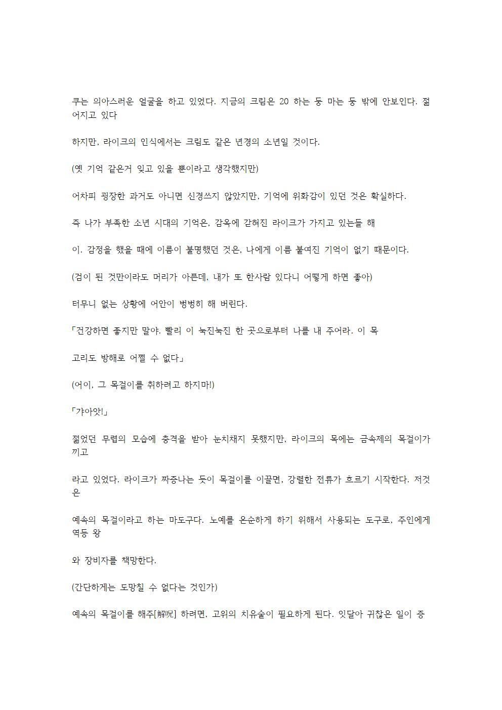 호색한의 마검 기계번역