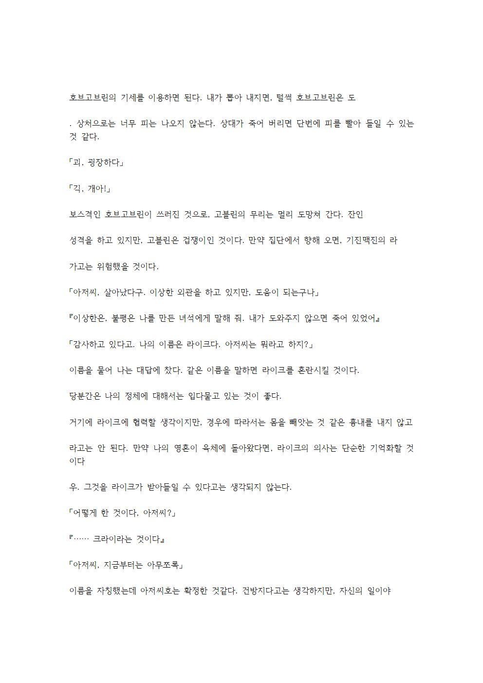 호색한의 마검 기계번역