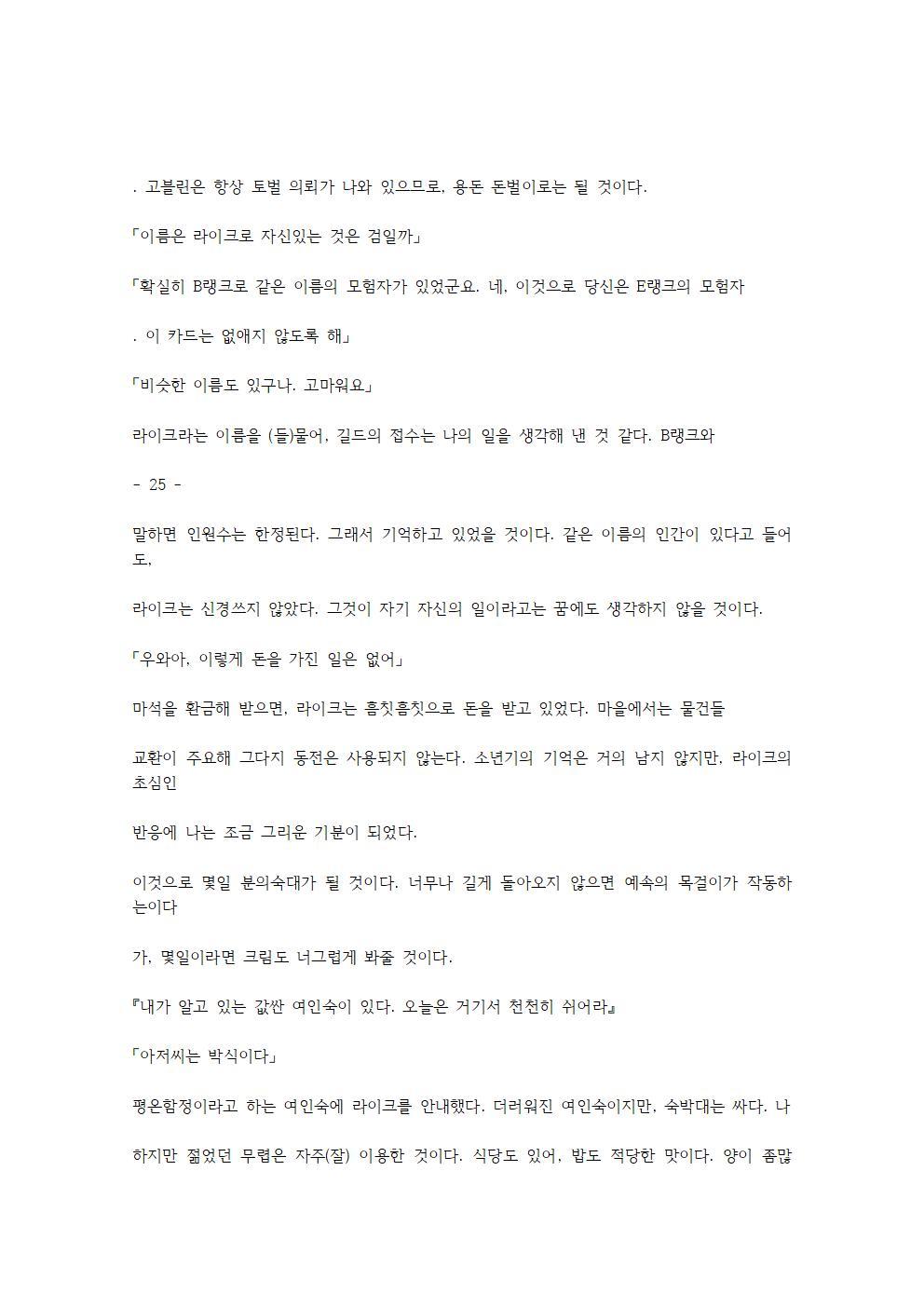 호색한의 마검 기계번역