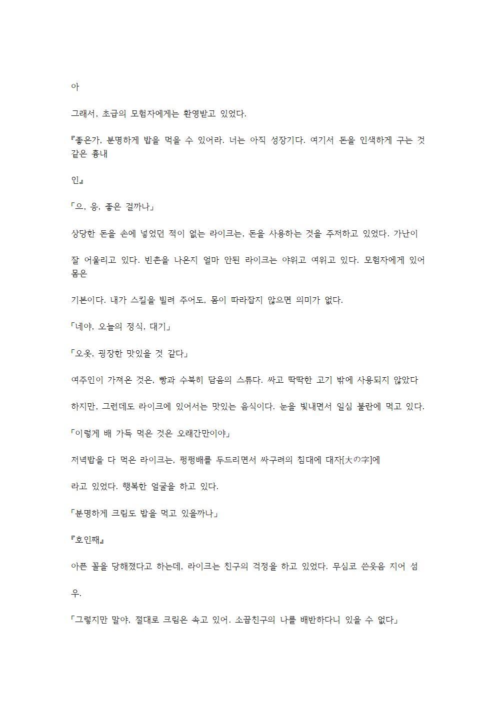 호색한의 마검 기계번역