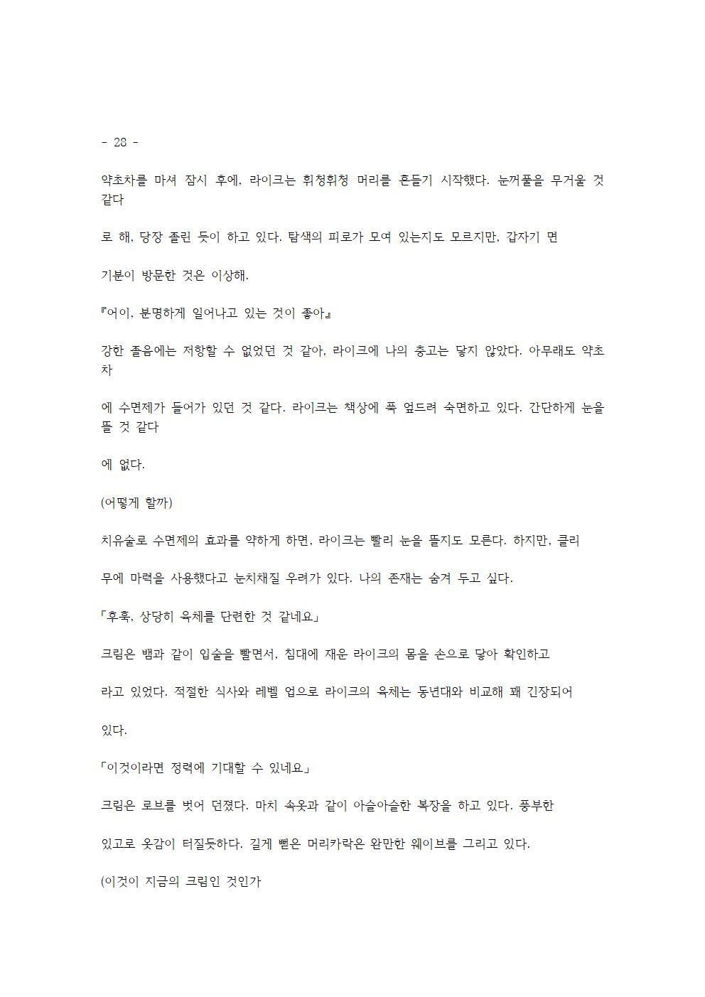 호색한의 마검 기계번역