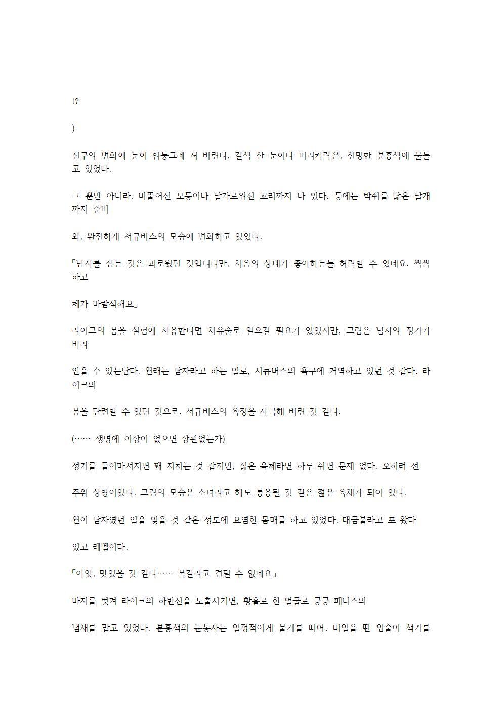 호색한의 마검 기계번역