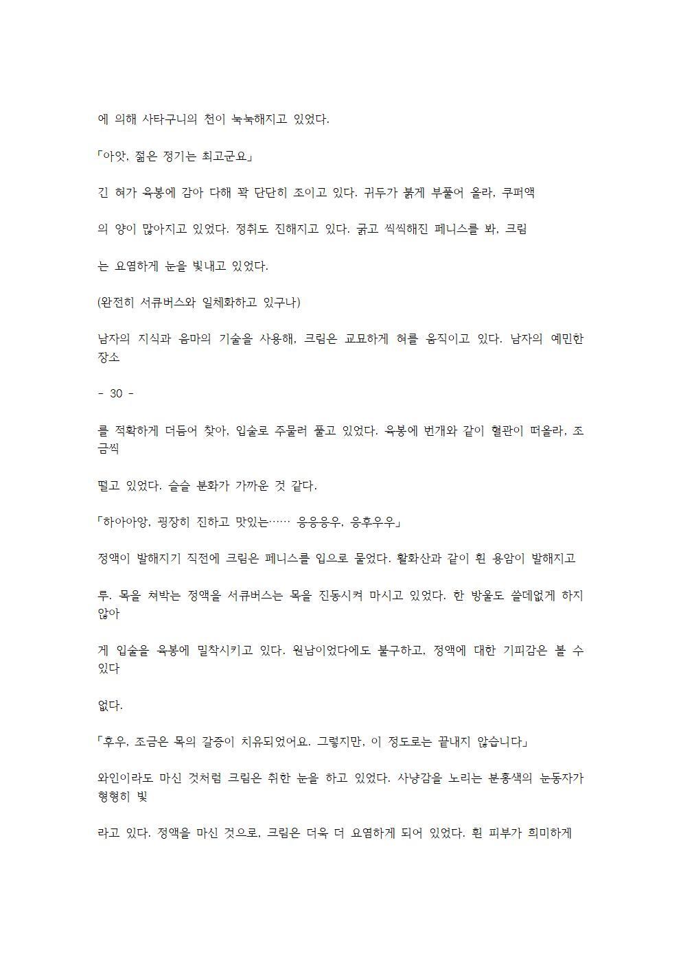 호색한의 마검 기계번역